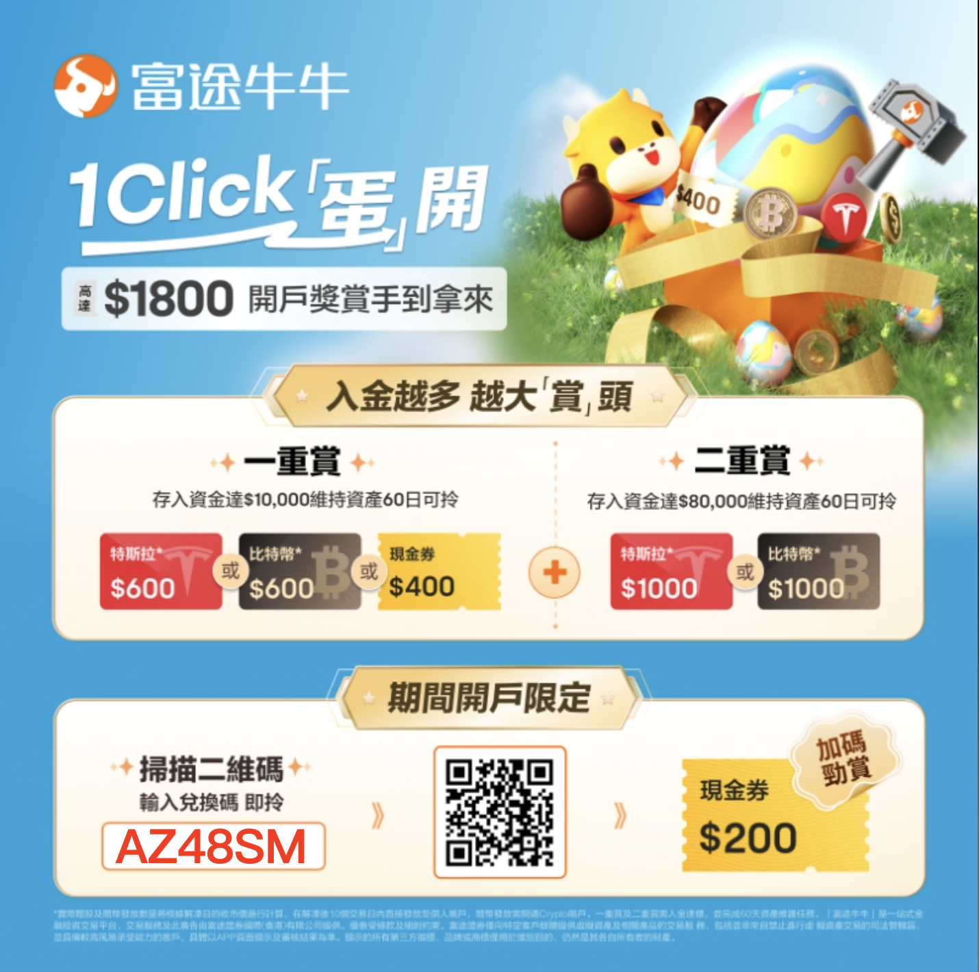 全部优惠券