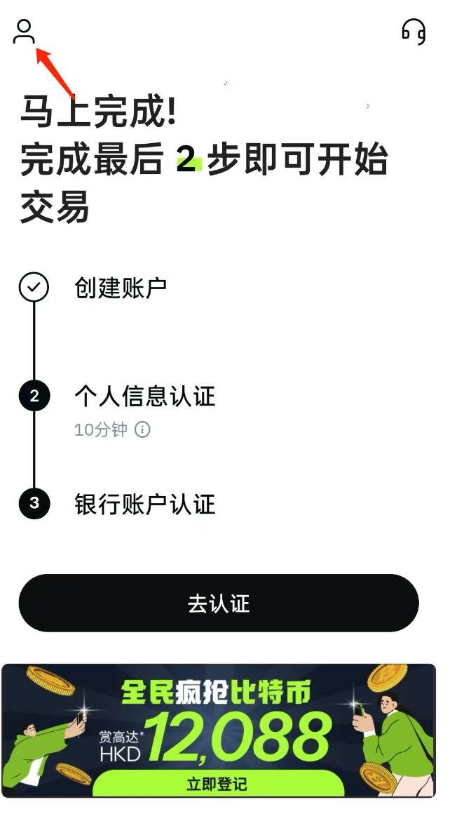 OSL注册开户