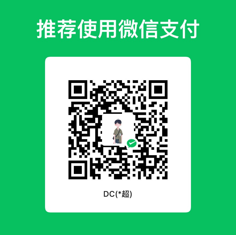 微信收款码
