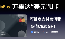 Featured image of post 万事达美金U卡Binpay: 开箱与注册教程,支持实体卡、绑支付宝消费免手续费