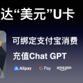 万事达美金U卡Binpay: 开箱与注册教程,支持实体卡、绑支付宝消费免手续费