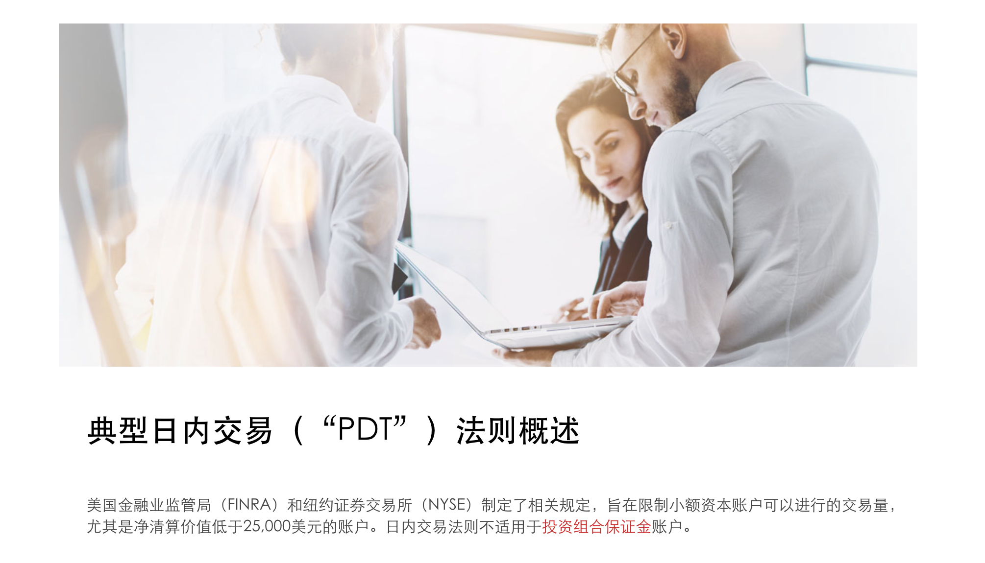 为什么你的IBKR一周只能交易三次？