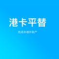 人民币升值带火港币账户,这几种平替你值得一试