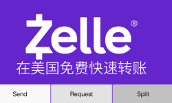 Featured image of post 华美银行注册 Zelle 使用教程：在美国免费转账就用 Zelle，几分钟就到账