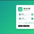 发点小财APP封闭性测试招募，加入Google play邀请成为前100位创始用户。