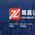 尊嘉证券开户教程