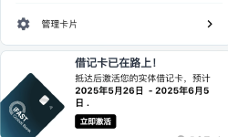 Featured image of post 收到iFastgb实体卡怎么激活？