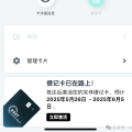 收到iFastgb实体卡怎么激活？