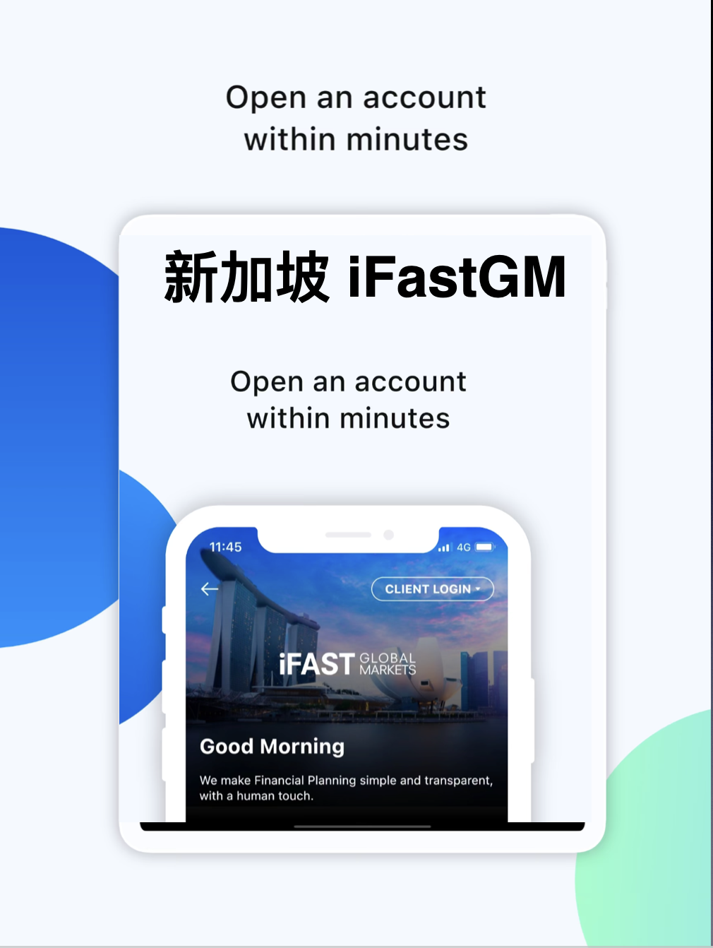 新加坡IGM能开:需要提供护照，内地地址证明，境外资金免费在英国香港新加坡三地之间互转