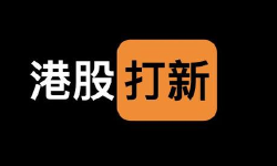 Featured image of post 港股打新：哪家手续费低？怎么提高中签率？