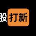 港股打新：哪家手续费低？怎么提高中签率？