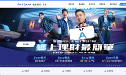 Featured image of post 蚂蚁银行开户送1350港元，内地旅客可领，5月底截止！