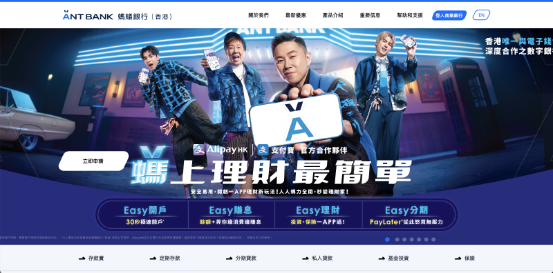 Featured image of post 蚂蚁银行开户送1350港元，内地旅客可领，5月底截止！