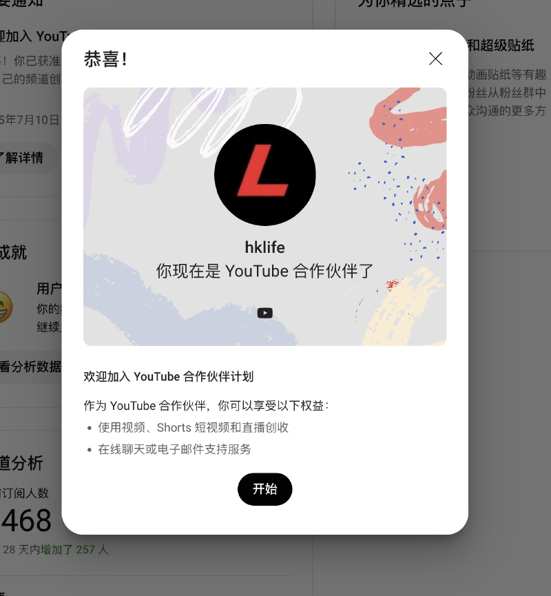 Featured image of post 达成YouTube合作伙伴之后的一些感想