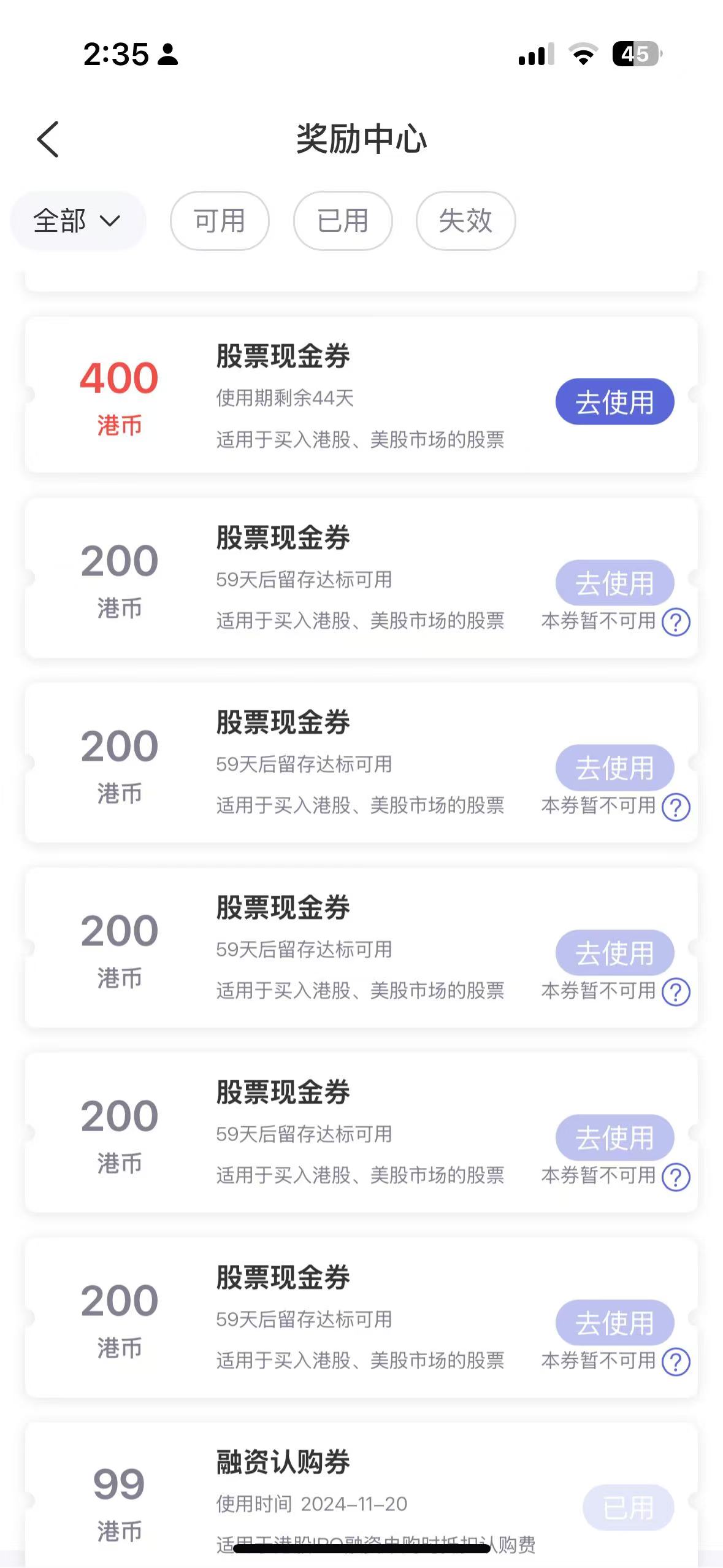 卓锐奖励1400HKD