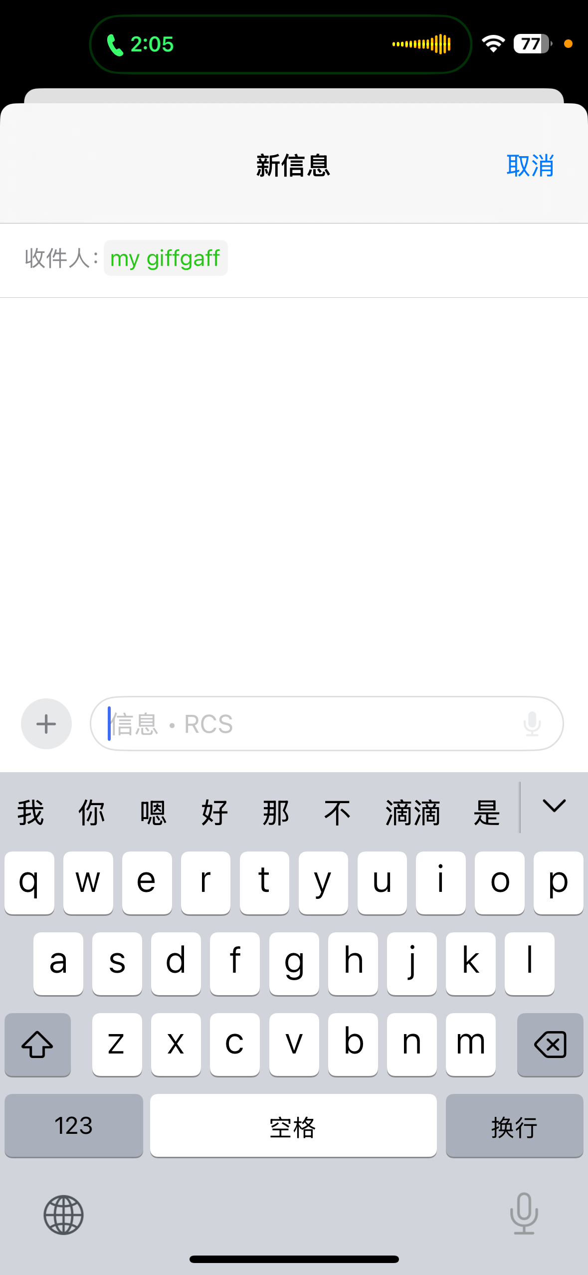 发送RCS信息