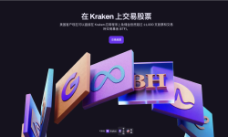 Featured image of post kraken可以交易美股和ETF了