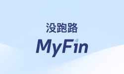 Featured image of post MyFin：It's fine！没跑路