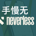 Neverless注册教程： 50个免手续费名额，首发！入金500$，保持30天还可以额外获得20$奖励