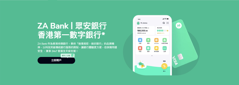 Featured image of post ZABank支持绑定Alipay HK啦！618淘宝消费立减!